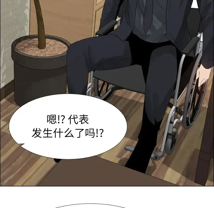 只为满足你 第25话 第22页