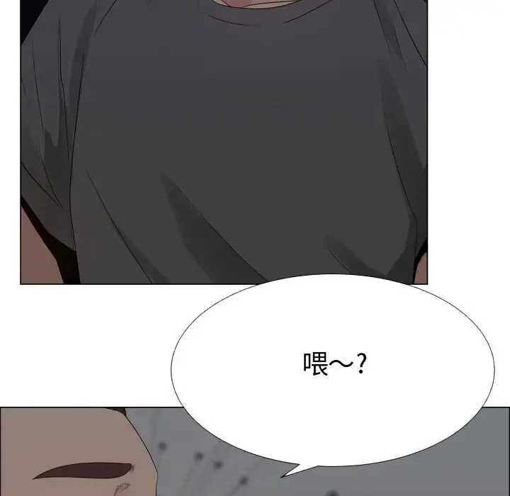 只为满足你 第25话 第83页
