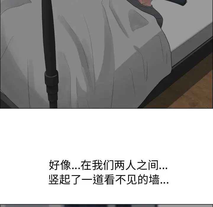 只为满足你 第25话 第70页