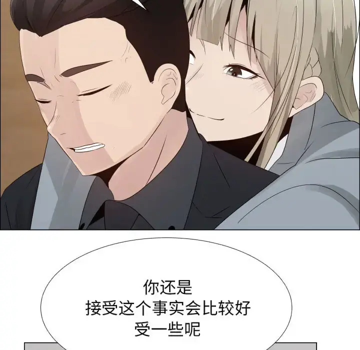 只为满足你 第25话 第42页