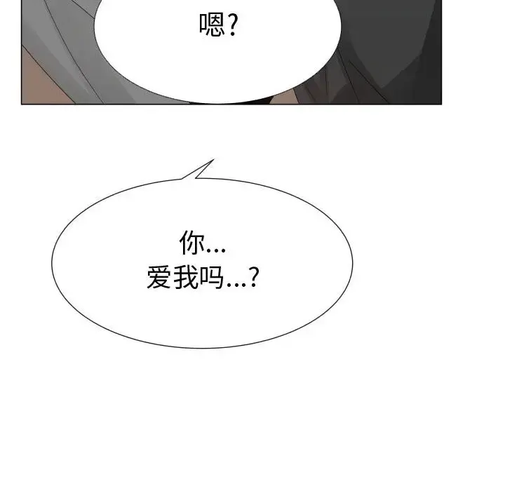 只为满足你 第25话 第73页