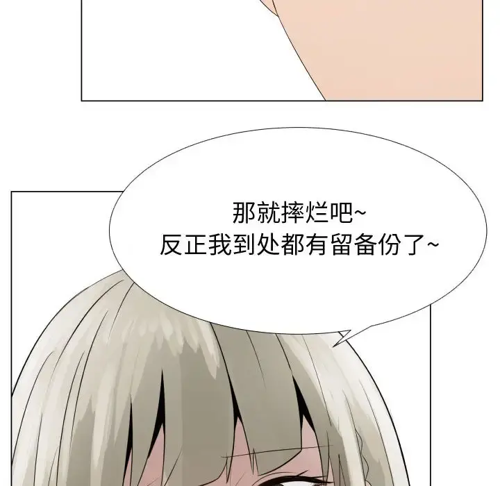 只为满足你 第25话 第28页