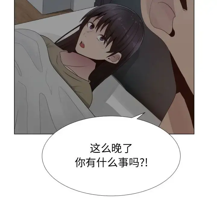 只为满足你 第25话 第86页