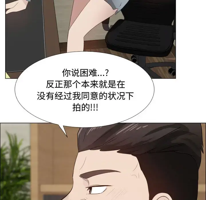 只为满足你 第25话 第25页