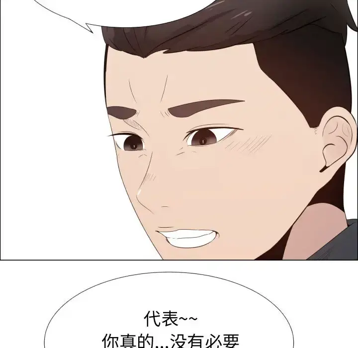 只为满足你 第25话 第30页