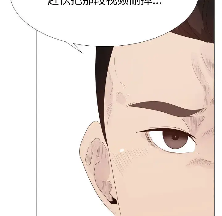 只为满足你 第25话 第27页