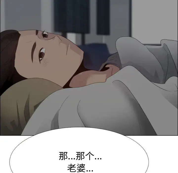 只为满足你 第25话 第71页