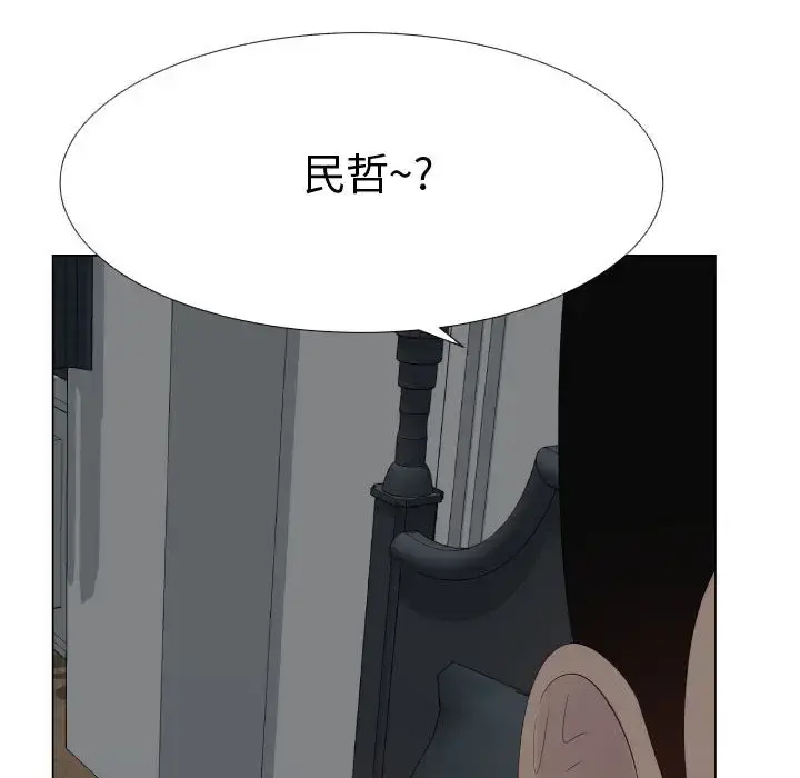 只为满足你 第25话 第85页