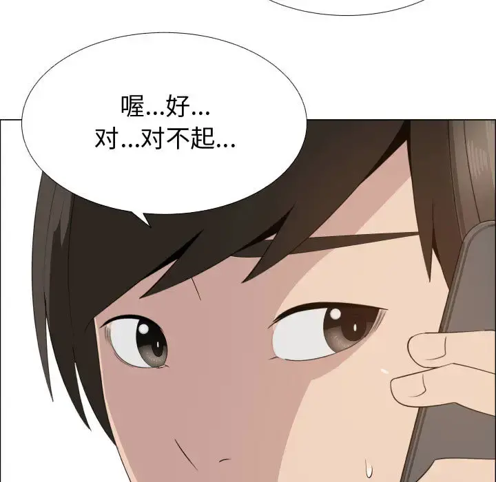 只为满足你 第16话 第23页