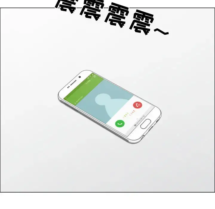 只为满足你 第16话 第11页