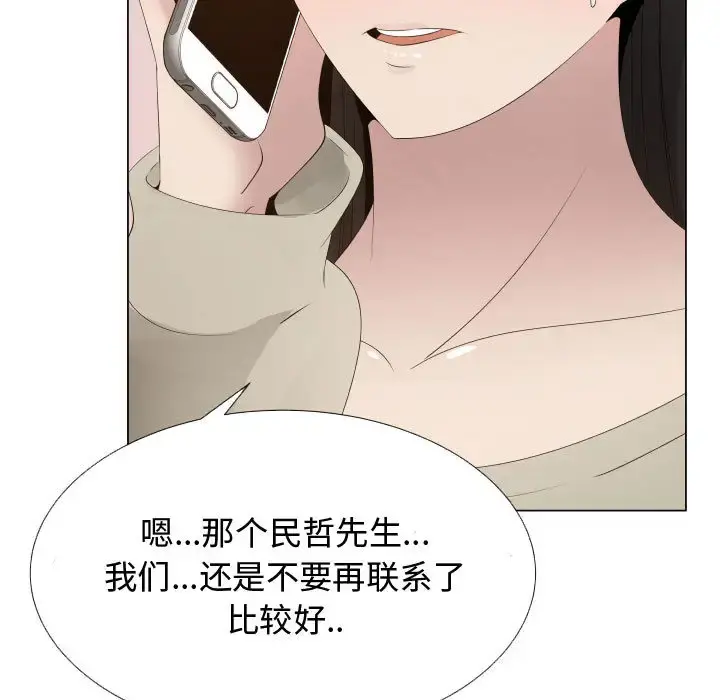 只为满足你 第16话 第19页