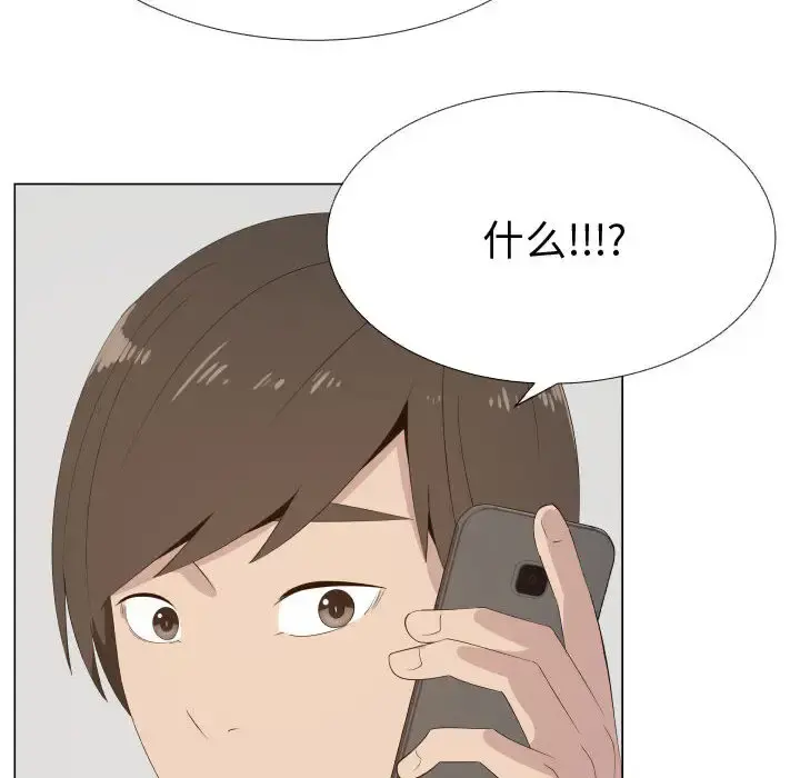只为满足你 第16话 第20页