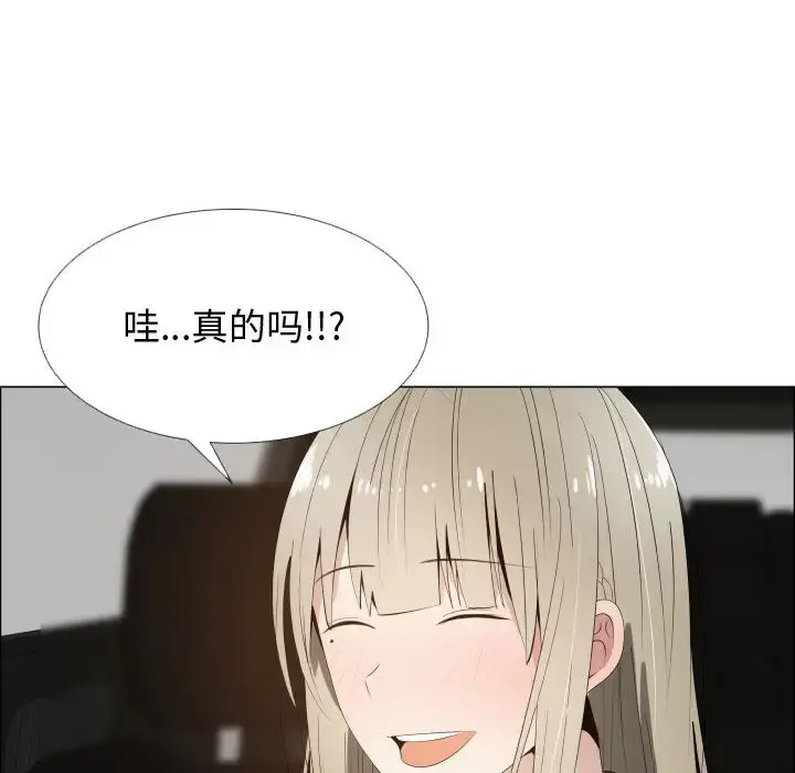 只为满足你 第16话 第62页