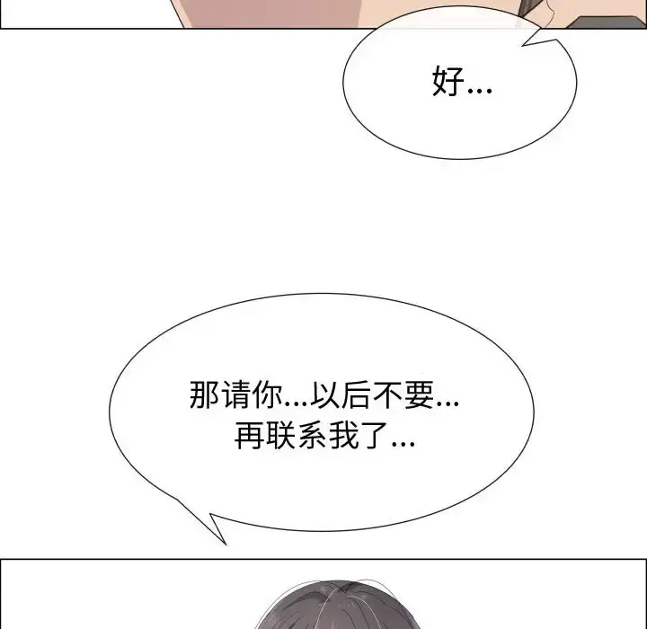 只为满足你 第16话 第24页