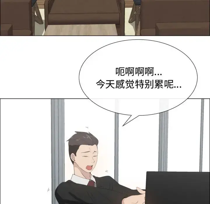 只为满足你 第16话 第31页