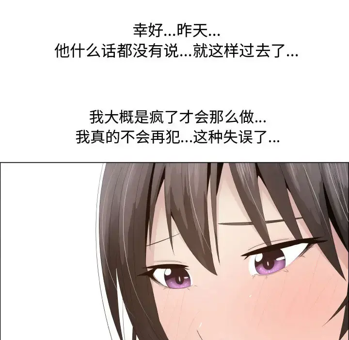 只为满足你 第16话 第6页
