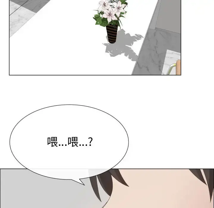 只为满足你 第16话 第16页