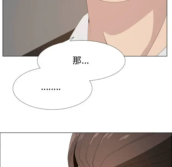只为满足你 第16话 第59页