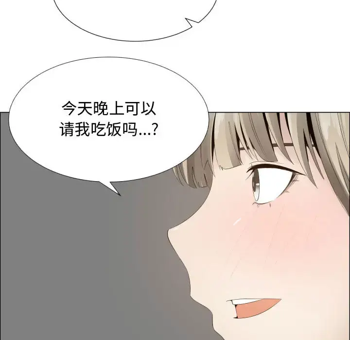 只为满足你 第16话 第56页