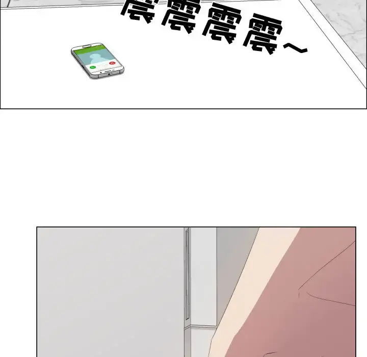 只为满足你 第16话 第9页