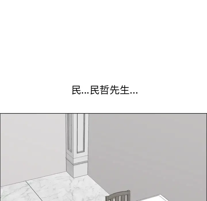只为满足你 第16话 第13页