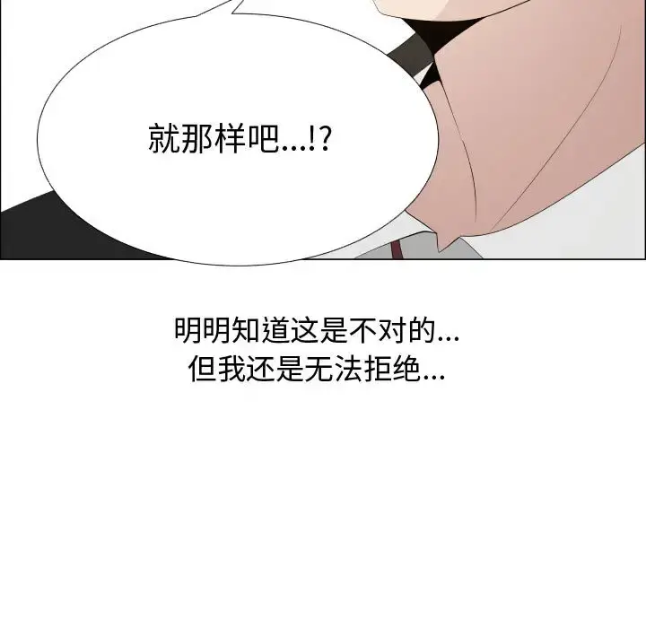 只为满足你 第16话 第61页