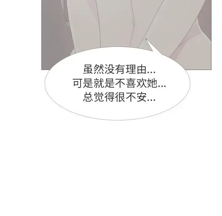 只为满足你 第24话 第31页
