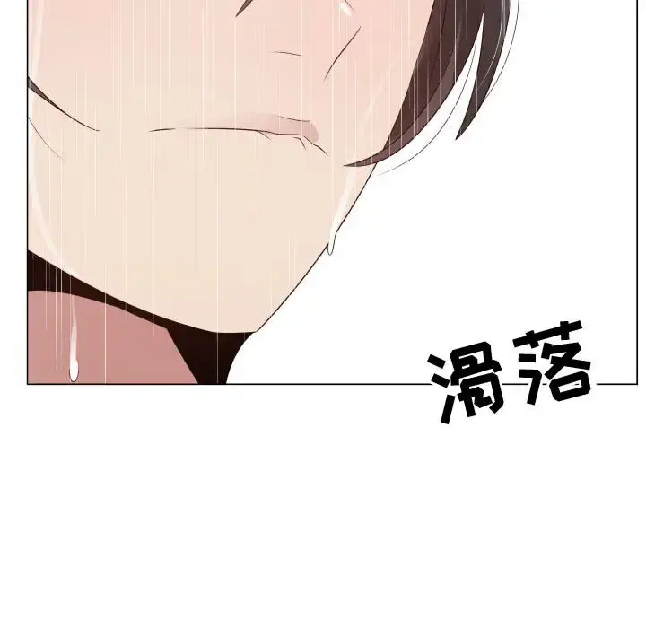 只为满足你 第24话 第19页
