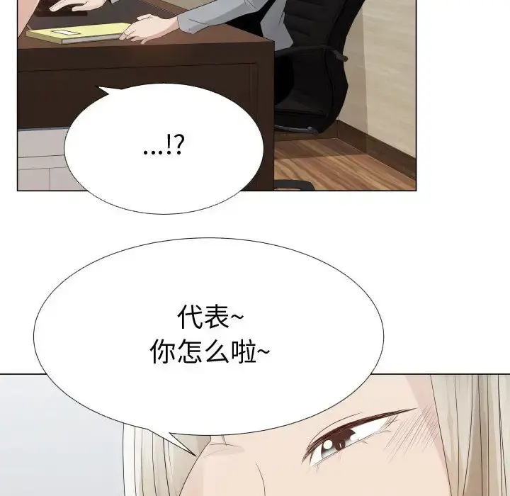 只为满足你 第24话 第34页