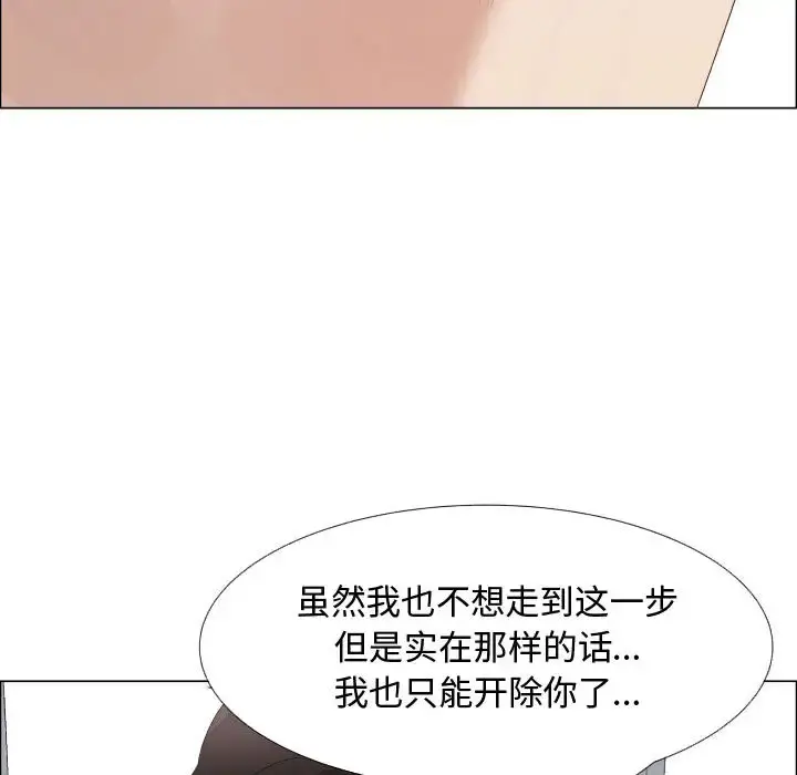 只为满足你 第24话 第60页