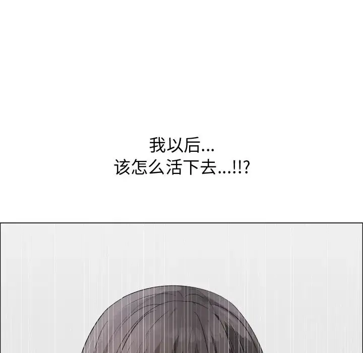 只为满足你 第24话 第20页