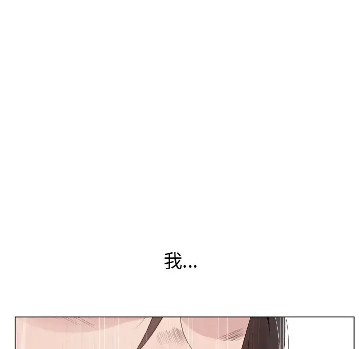 只为满足你 第24话 第18页