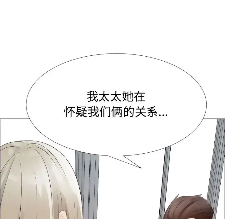 只为满足你 第24话 第49页
