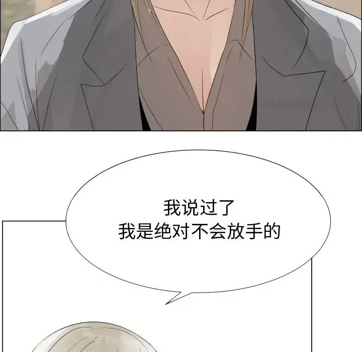 只为满足你 第24话 第54页