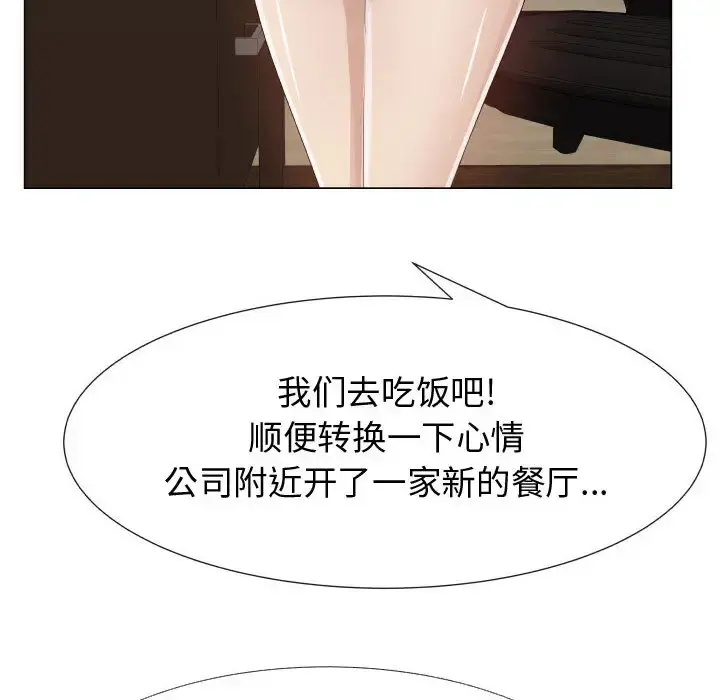只为满足你 第24话 第37页