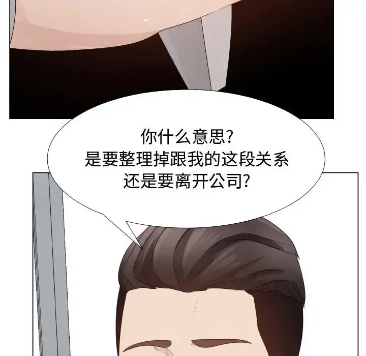 只为满足你 第24话 第66页