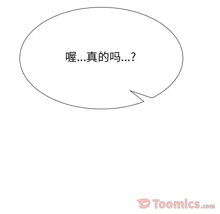 只为满足你 第42章 第53页
