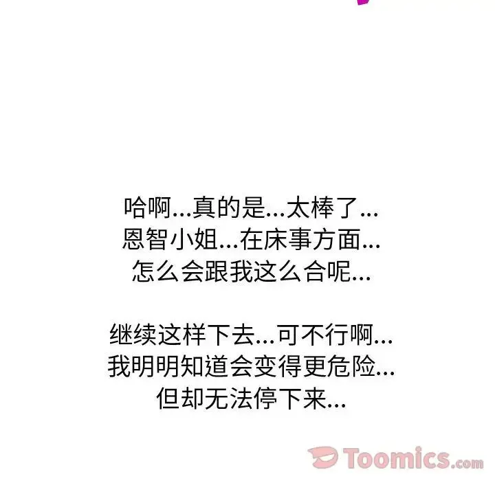 只为满足你 第42章 第33页