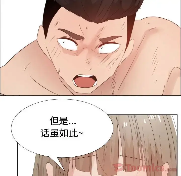 只为满足你 第42章 第70页