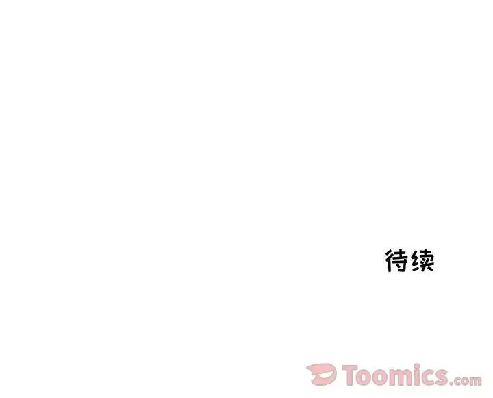 只为满足你 第42章 第95页