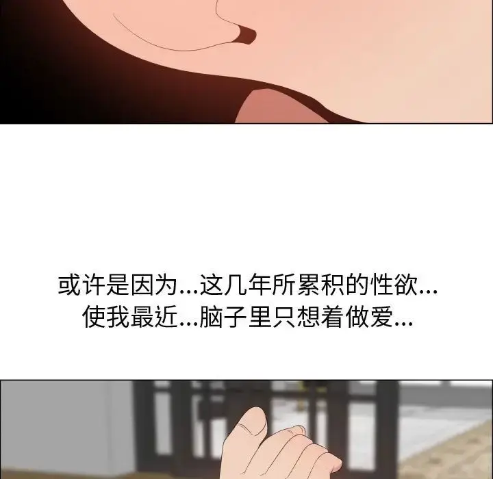 只为满足你 第42章 第35页