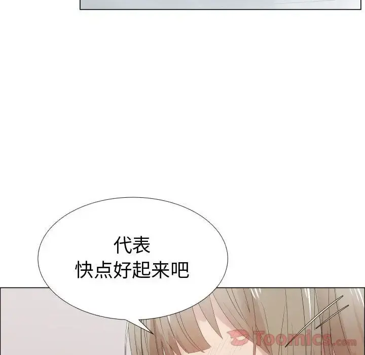 只为满足你 第42章 第28页