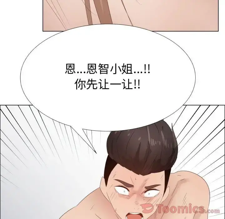 只为满足你 第42章 第66页