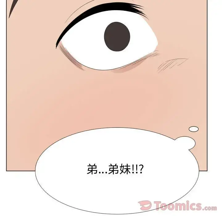 只为满足你 第42章 第45页