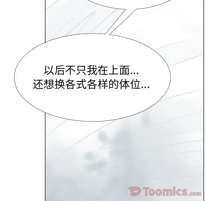只为满足你 第42章 第27页