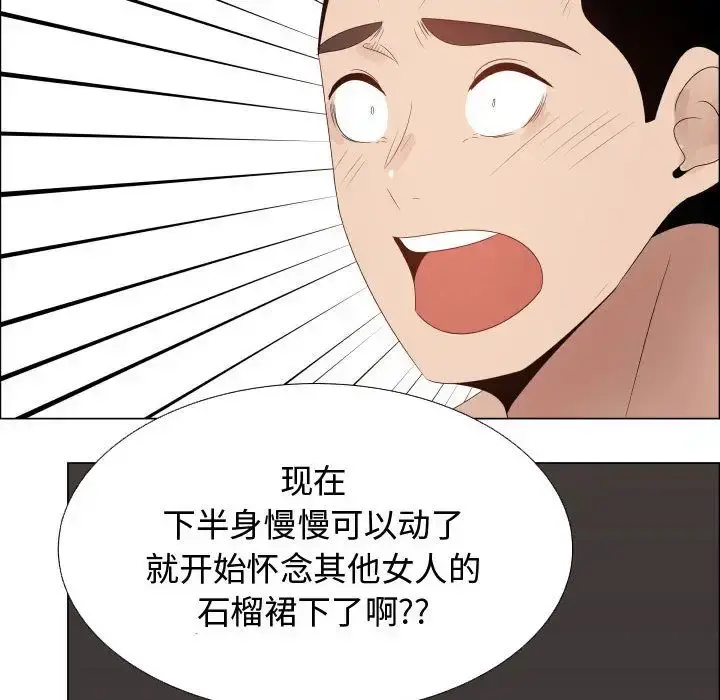 只为满足你 第42章 第60页
