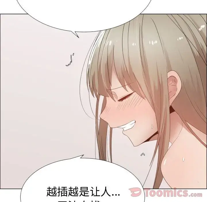 只为满足你 第42章 第19页