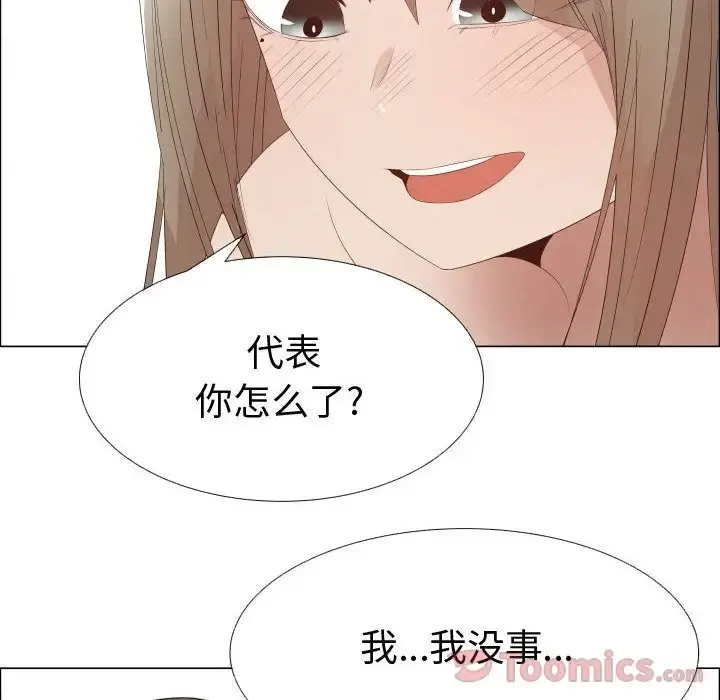 只为满足你 第42章 第48页