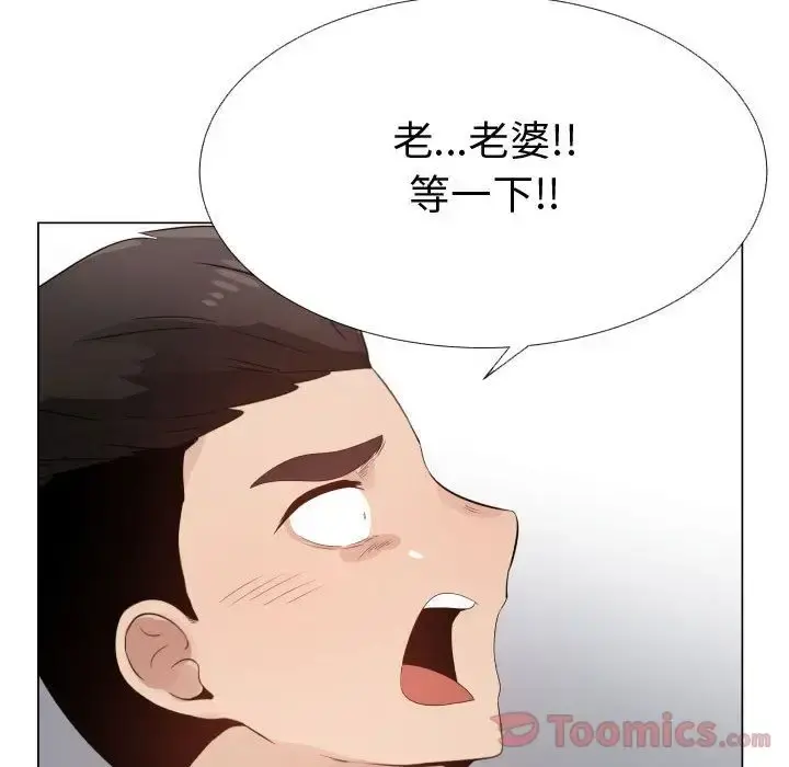 只为满足你 第42章 第64页