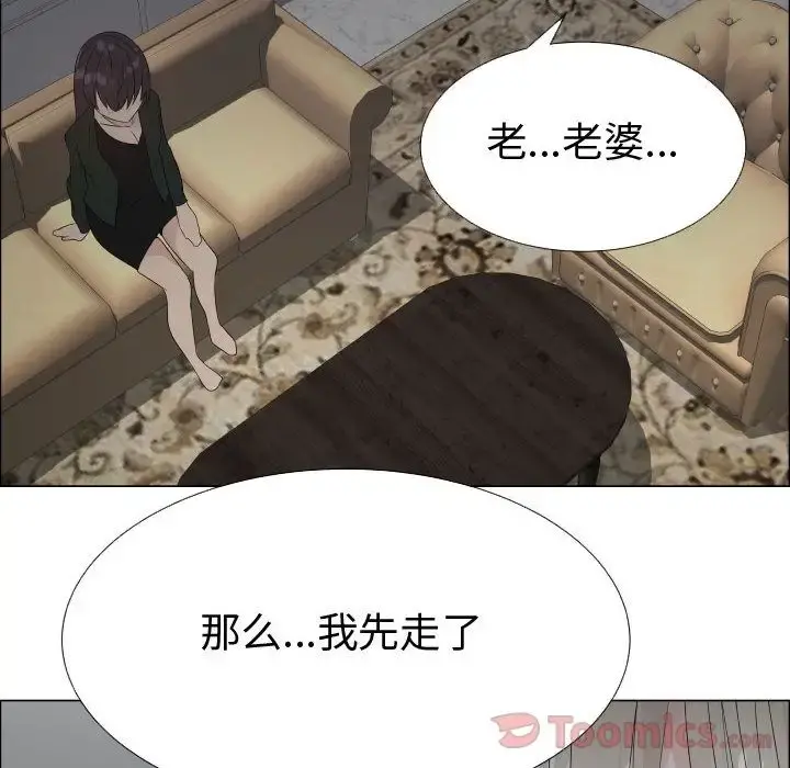 只为满足你 第42章 第91页